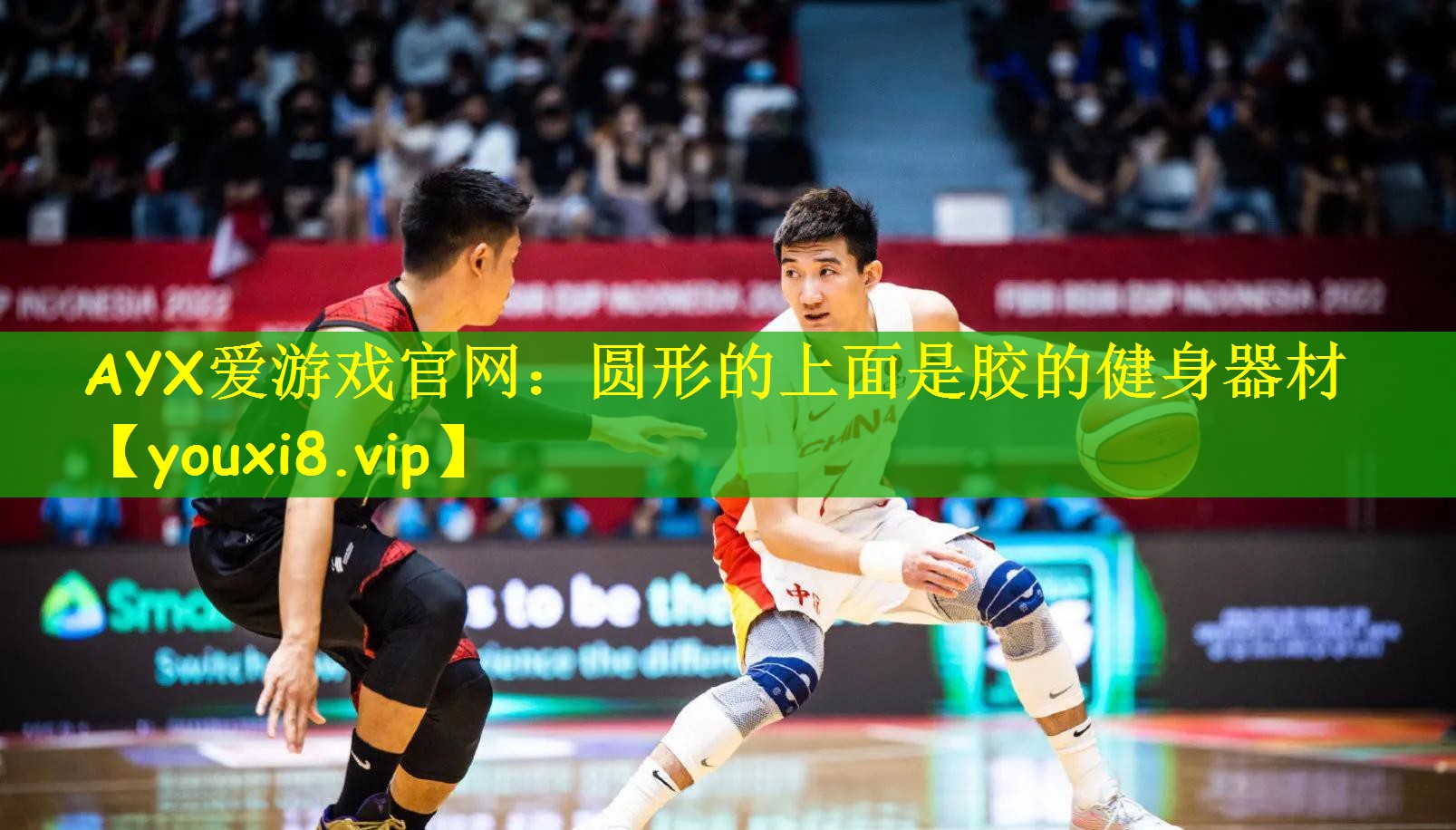 <strong>AYX爱游戏官网：圆形的上面是胶的健身器材</strong>